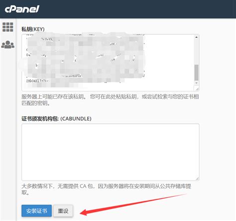 在cPanel安装SSL证书的教程-SSL证书申请指南网
