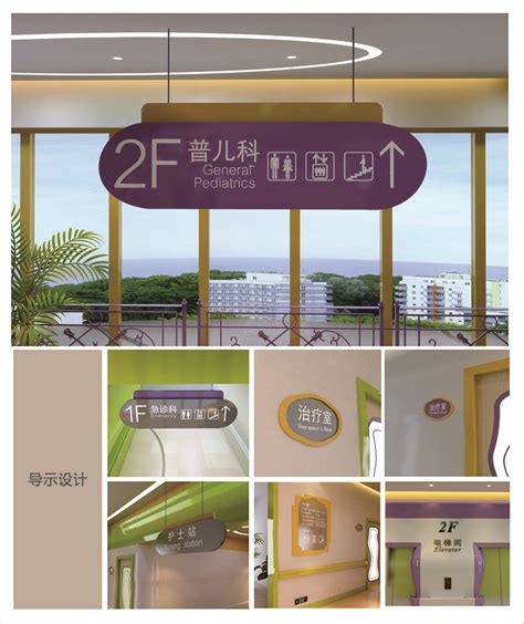杭州玛利亚妇产医院形象设计|平面|品牌|异乎刘方 - 原创作品 - 站酷 (ZCOOL)
