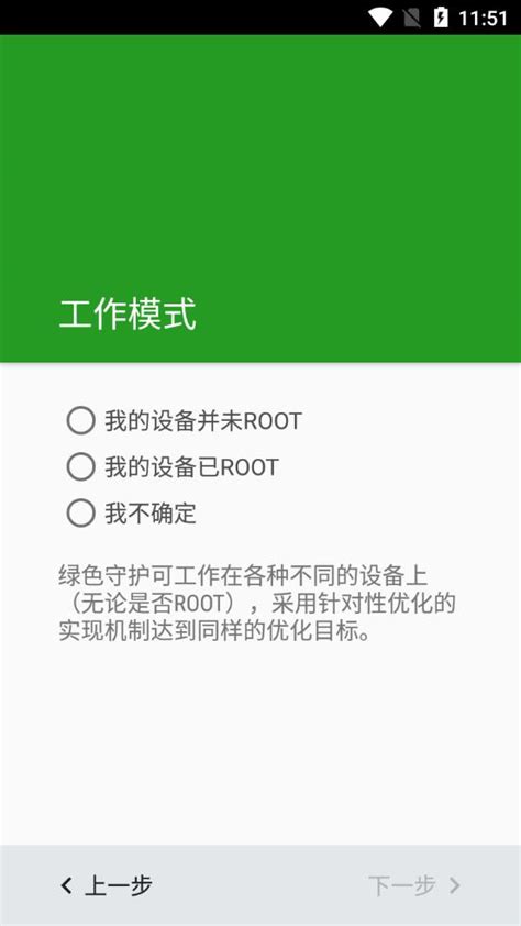 Greenify绿色守护免root汉化版下载-绿色守护免root版v4.7.2 中文版-腾飞网