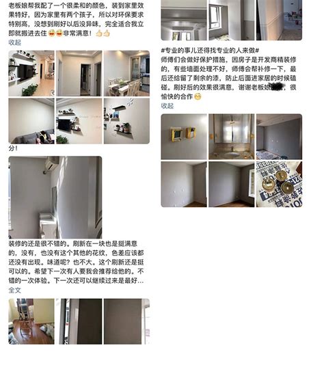 北京墙面刷墙刷新服务 墙面粉刷翻新服务乳胶漆 旧房改造翻新墙面-淘宝网