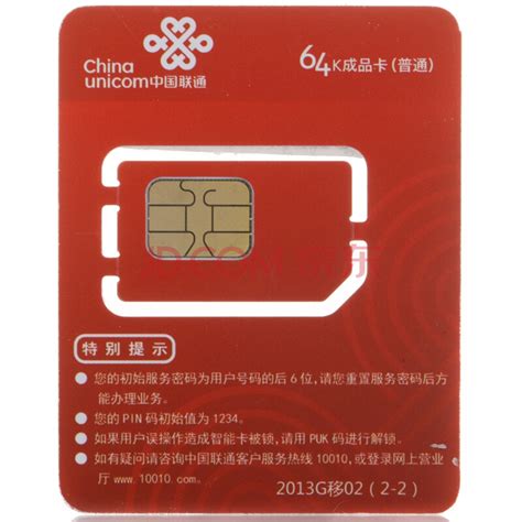 中国联通3G手机卡-联通3g上网卡什么意思,是手机sim卡么?
