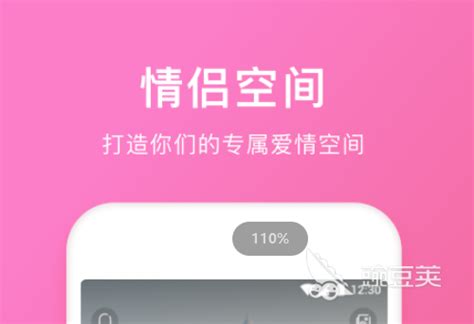 情侣共享屏幕软件哪个好用 情侣可以异地共享屏幕的app下载推荐_豌豆荚