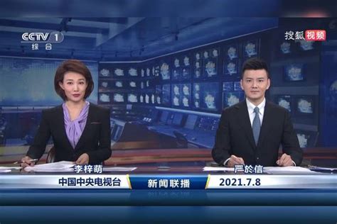 2016年10月1日《新闻联播》结尾_腾讯视频