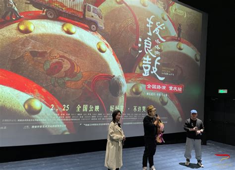 电影《拨浪鼓咚咚响》主创见面会在太平洋院线红星太平洋影城重庆渝北店举行