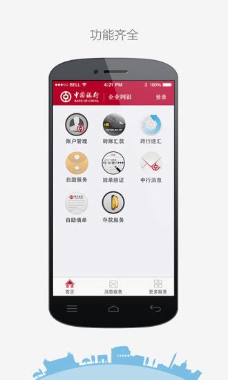 中国银行安全控件-中国银行网上银行安全控件官方下载V3.0.1.2 最新版-腾牛下载