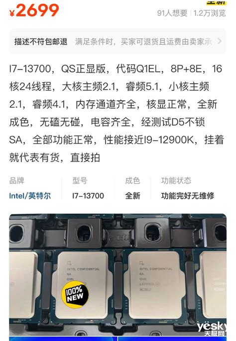i7笔记本cpu天梯图 2021年i7处理器天梯图 - 系统之家