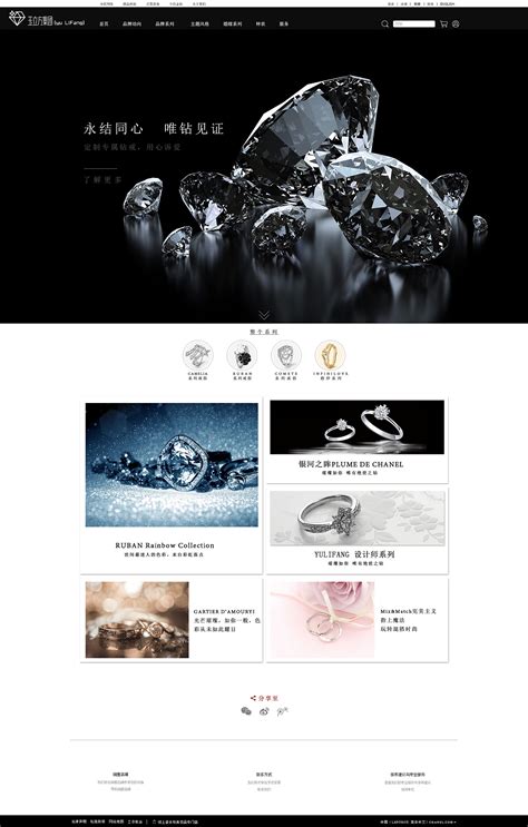 一个珠宝网站 - 网页设计欣赏 - 懒人建站