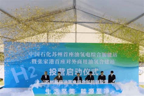 苏州元章参加2023高工氢能产业峰会丨以“氢”赋能 探索高质量发展-苏州元章新能源科技有限公司