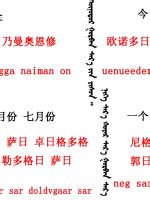 越南语字母发音规则_360新知