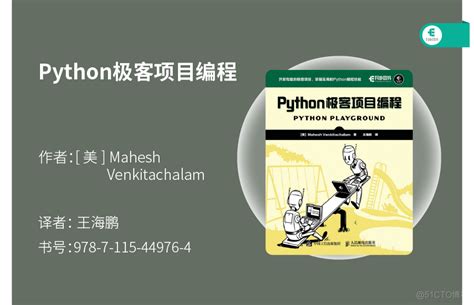 python编程入门书籍推荐-python入门到进阶书籍推荐！16本经典python书籍-CSDN博客