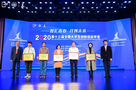省教育厅获第十三届全国大学生创新创业年会优秀组织奖- 豫教要闻 - 河南省教育厅