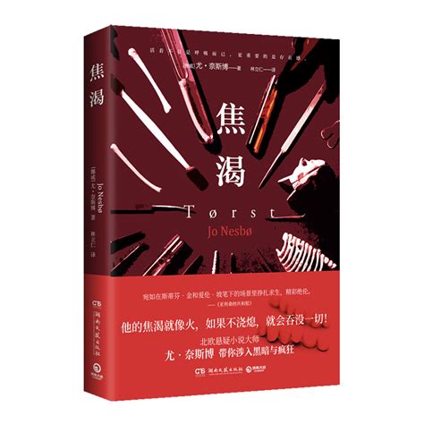 日本推理小说推荐|20部最受欢迎的日本推理小说 | 潇湘读书社