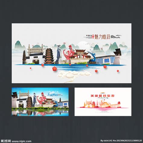 睢县城市形象宣传画册封面,海报设计,画册/宣传单/广告,设计模板,汇图网www.huitu.com