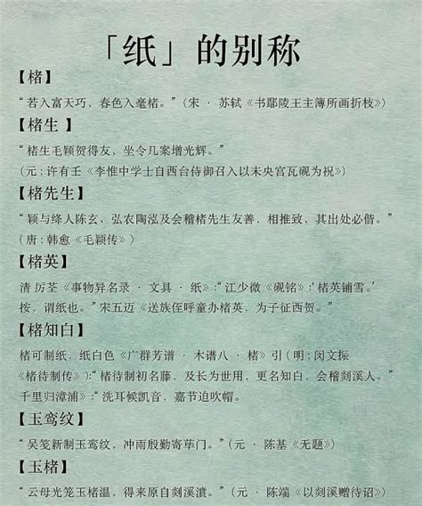 中国古代文学常识:10种事物的别称与雅称,真的涨知识Word模板下载_编号lrevkxmk_熊猫办公