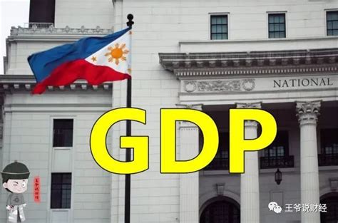 【经济】2022年一季度菲律宾实际GDP初值同比增长8.3% 菲律宾国家统计协调委员会5月12日发布的初步数据显示，2022年一季度，菲律宾 ...