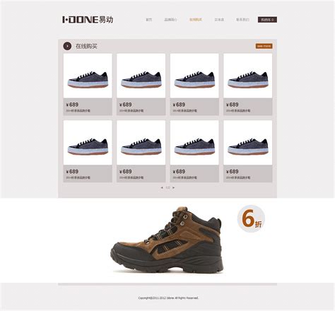 现代简洁设计的鞋子电商网站界面设计模板 - 25学堂