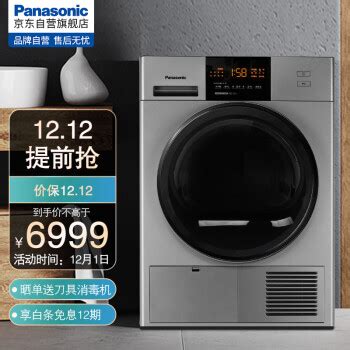 松下(Panasonic)烘干机FDC-9058S报价_参数_图片_视频_怎么样_问答-苏宁易购