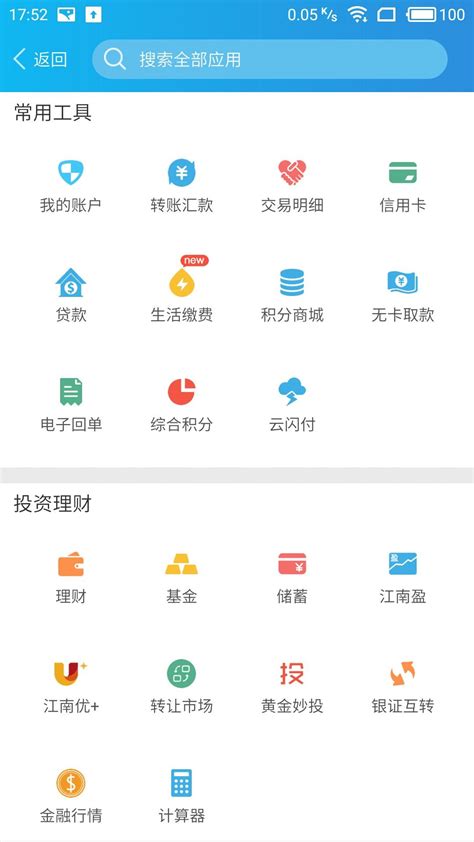 重庆农商行app下载-重庆农商行手机银行v7.2.9.0 安卓最新版 - 极光下载站