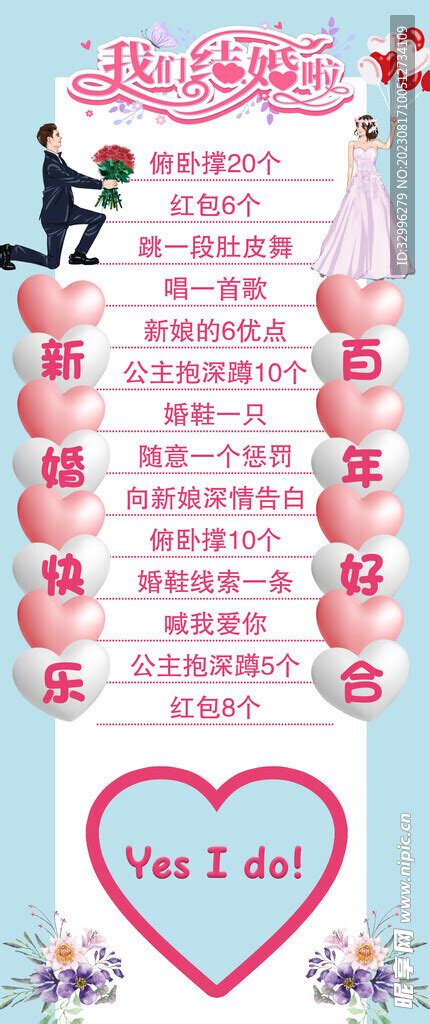 结婚游戏非主流头像