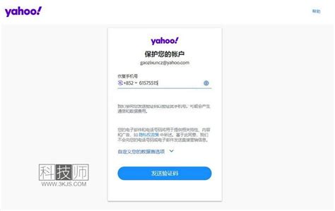 雅虎yahoo邮箱注册登录教程(附详细图文)-科技师