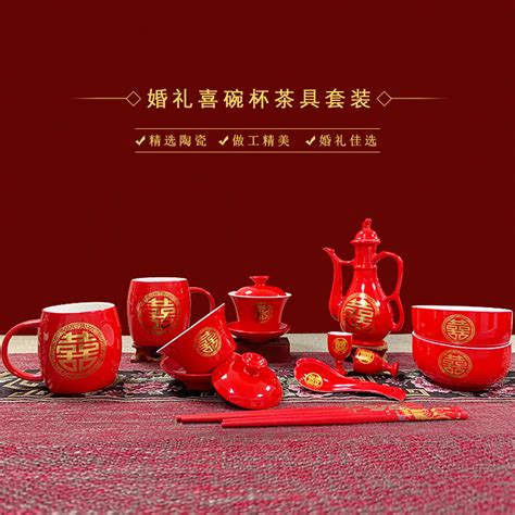中式婚庆用品酒壶交杯酒喜杯 新婚13件套陶瓷餐碗水杯敬茶杯套装-阿里巴巴