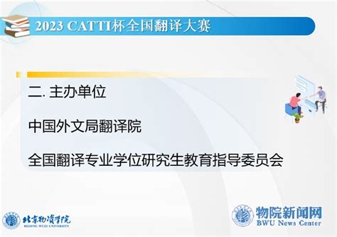 外国语学院成功举办第十二届翻译大赛-南宁师范大学外国语学院