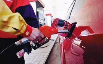 油价又要上涨！92号汽油或进入“九元时代”_下周一92号汽油进入“九元时代”_下周一92号汽油或进入“九元时代”_地区