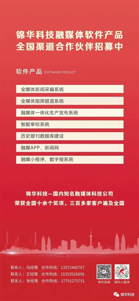 咸阳5G新媒体广告产业园：打造陕西名优特产直播生态基地 - 西部网（陕西新闻网）