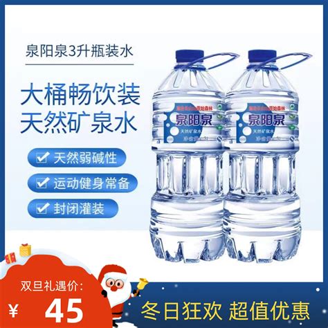 泉阳泉长白山天然矿泉水大瓶装弱碱性高端水3L*6瓶装（2件起售）-淘宝网