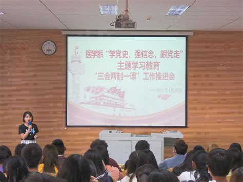 传媒与设计学院团支部召开“三会两制一课”主题班会-滁州职业技术学院