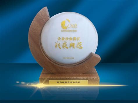 首届“人民好保险”评选揭晓：中国人寿获多项殊荣-千龙网·中国首都网