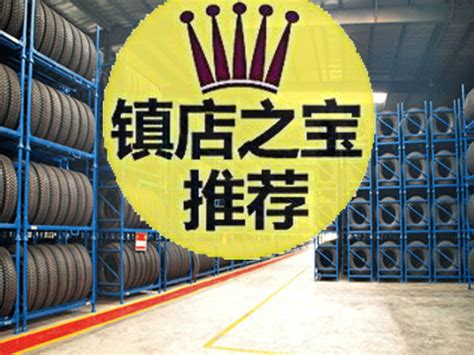 韩泰轮胎首家全新卡客车轮胎专卖店HTM开业-爱卡汽车