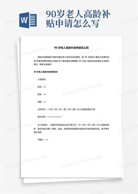 低收入老年人居家养老服务补贴流程图-泾县人民政府