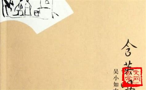 一箪食 - 徐榕泽 - 女性小说 - 原创 | 豆瓣阅读