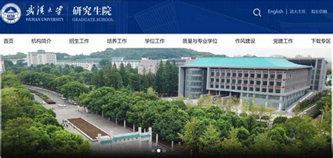 2025武汉大学研究生直播回放详情-掌上考研