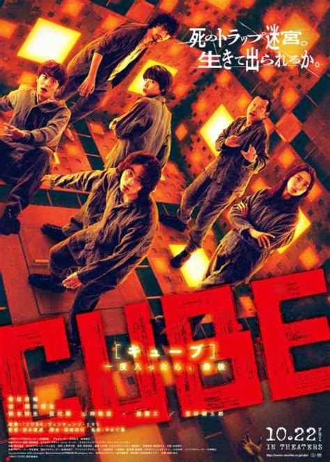 异次元杀阵日版《CUBE》最新剧照放出 10月22日上映- 电影资讯_赢家娱乐