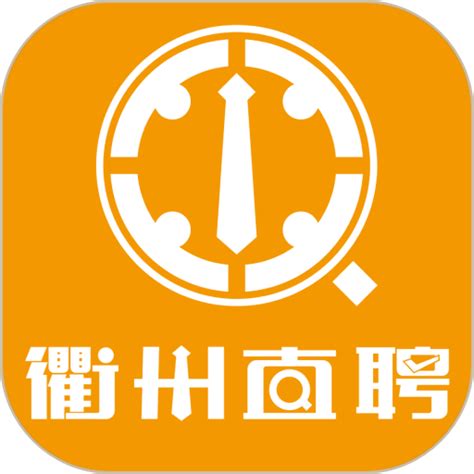 衢州直聘网app下载-衢州直聘平台最新版下载v2.6.4 安卓版-9663安卓网