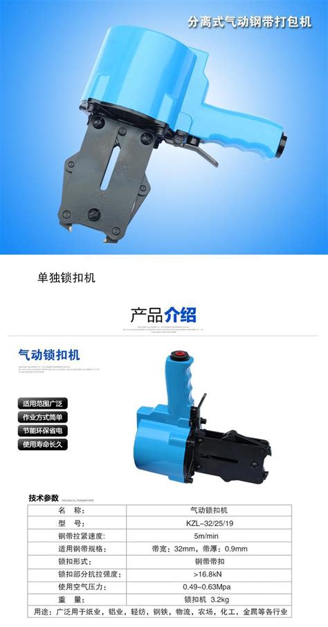 自动穿带机TP-800--上海淘乐机械有限公司/坡口机|铣边机|缠绕机|打包机|铝焊机|焊丝/电动打包工具/机器人焊接/米加尼克焊机