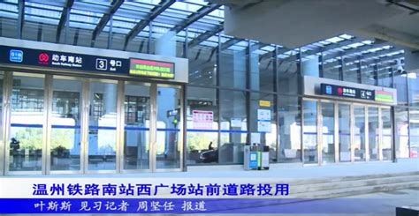温州南站在哪里（浙江温州市重要的高铁车站——温州南站） | 说明书网