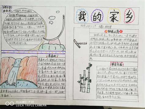 小学生描写家乡变化的手抄报 小学生描写家乡变化的手抄报图片 | 抖兔教育