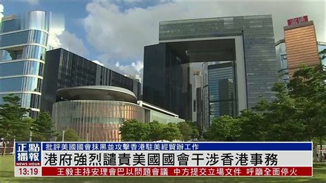 香港经济贸易文化办事处（台湾）暂时停止运作 - 2021年5月18日, 俄罗斯卫星通讯社