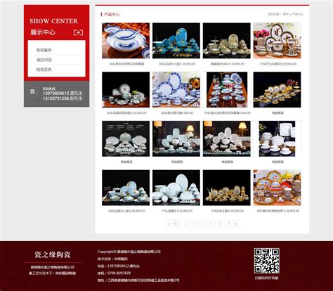 景德镇市瓷之缘陶瓷有限公司 - 江西华邦 - 百度营销（江西）服务中心