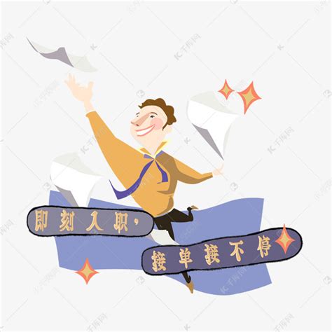 接单素材图片