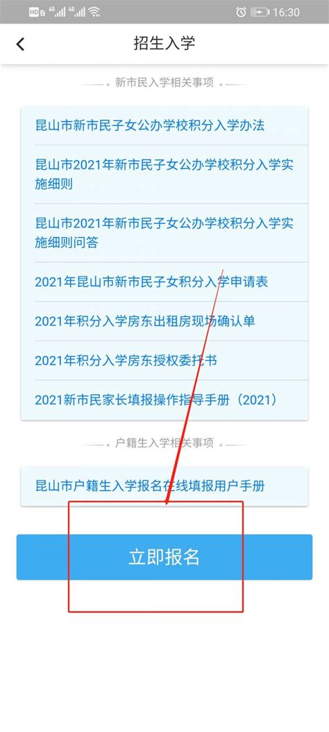 2020昆山幼儿园报名系统（入口+开放时间）- 苏州本地宝