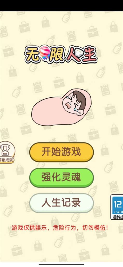 模拟人生4手机版下载中文版2022 模拟人生4手机版下载官网_九游手机游戏
