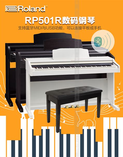Roland罗兰电钢琴RP-501 RP501 88键重锤数码钢琴初学家用电钢-阿里巴巴