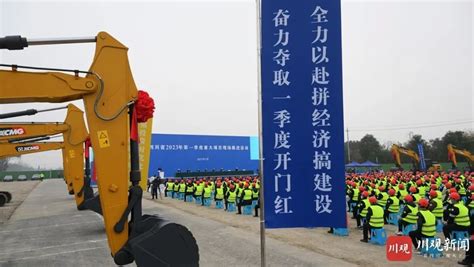 关注一季度重大项目丨华能彭州燃机项目开工 项目总投资23.56亿元_四川在线