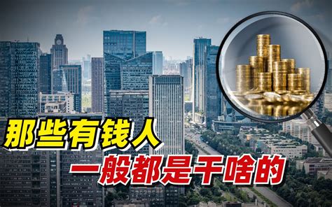 中国最有钱1000人公布，马云排第三！