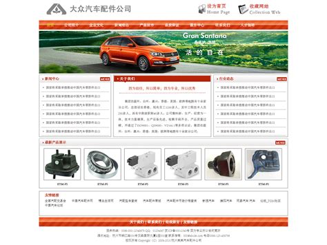 中国汽车零部件企业排行榜_报告大厅