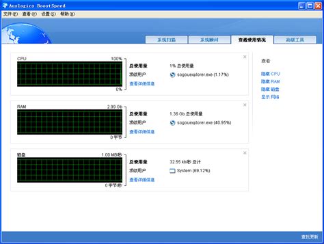 电脑优化软件(Auslogics BoostSpeed)5.3.0.5 绿色中文便携版-东坡下载